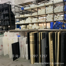 �������F������ PVDF PEEK�� PPS POM�� PC �ľ ABS PE PP��ӹ�