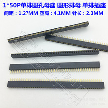 ĸ1.27mmg Aײ Aĸ1*50PAĸܸ4.1MM