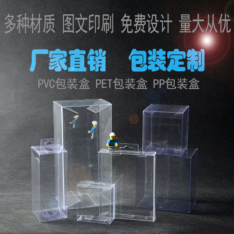 灿煌厂家直供PVC包装盒塑料盒透明磨砂pp斜纹胶盒低价批发PET方盒