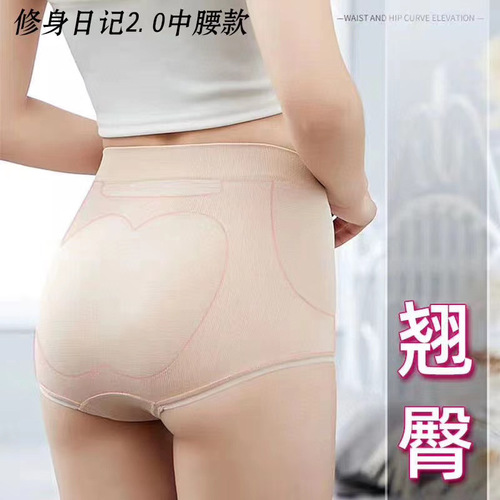 Slim Diary Seamless Naked Ammonia High Waist Tummy Control Butt Lift Women's Underwear Comfortable Breathable Graphene Briefs Women