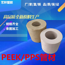 德國蓋爾peek管材 本色耐高溫peek管 工程塑料peek管 阻燃塑料管