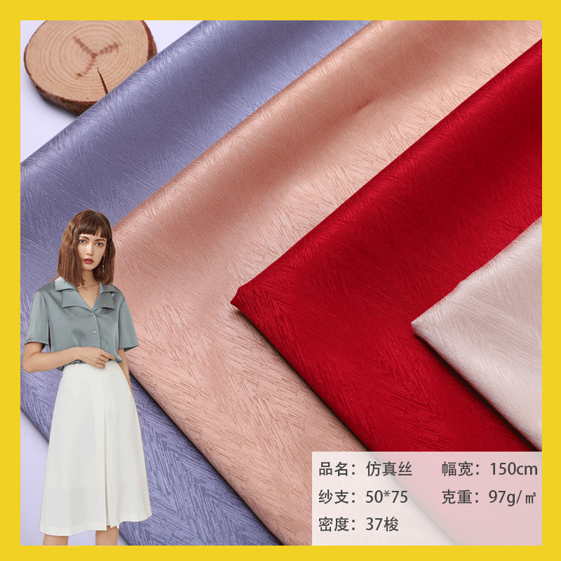人字斜暗纹色丁提花缎 仿真丝布料 现货 连衣裙汉服旗袍面料
