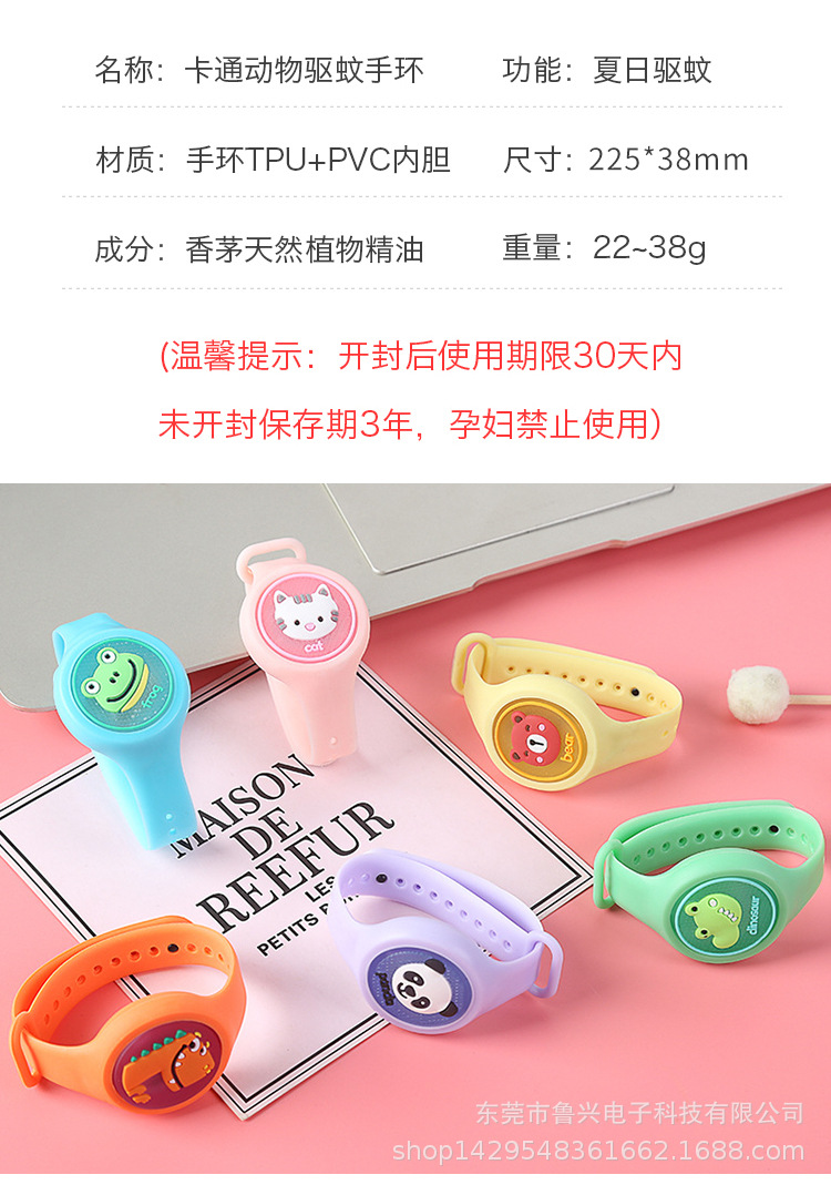 闪光驱蚊手环详情_07.jpg
