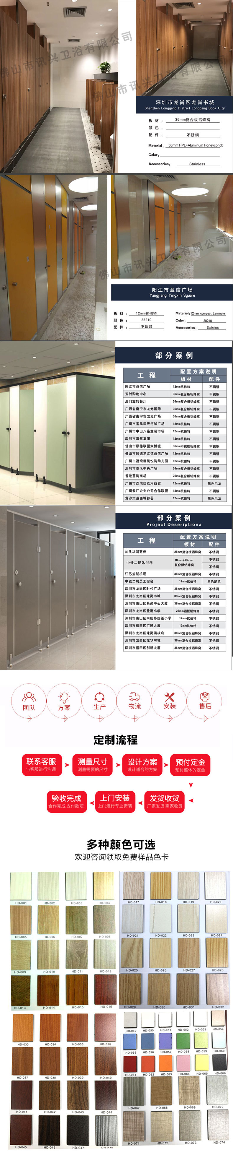 卫生间隔断板抗倍特二代防水防潮酒店学校公共厕所PVC隔断板材批-阿里巴巴