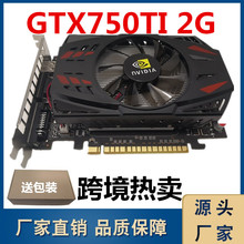 工厂批发GTX750ti 2G台式机游戏独立显卡外贸跨境电商730 960