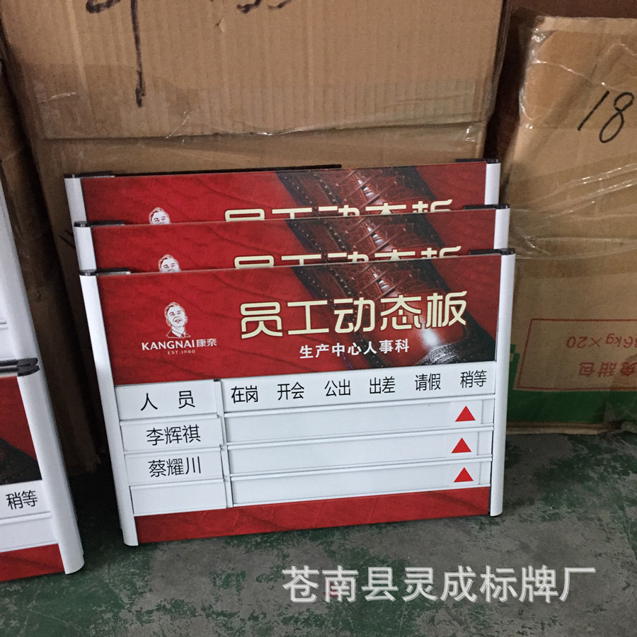 铝合金去向牌科室牌人员去向牌办公室门牌铝牌