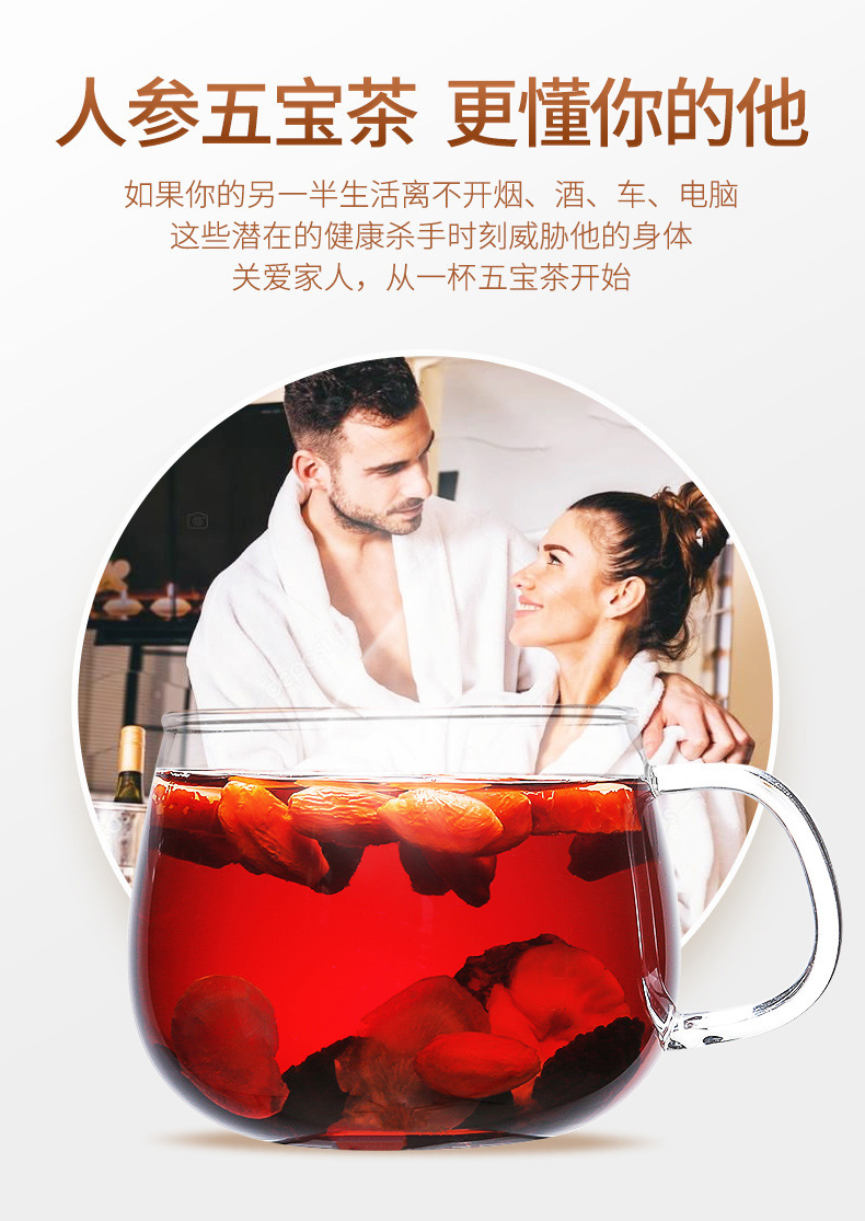 Five Treasure Herbal Tea with American Ginseng Goji Mulberry and Red Date 120g Boxed Wellness Blend key features