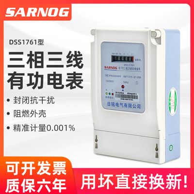 DDS型三相三线电度表380V三项电表100A电子式有功电能表交流电表