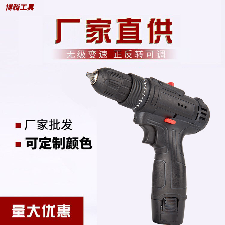 12v two-speed Lithium electric hand drill household small convenient electric screwdriver power tools manufacturers wholesale spot