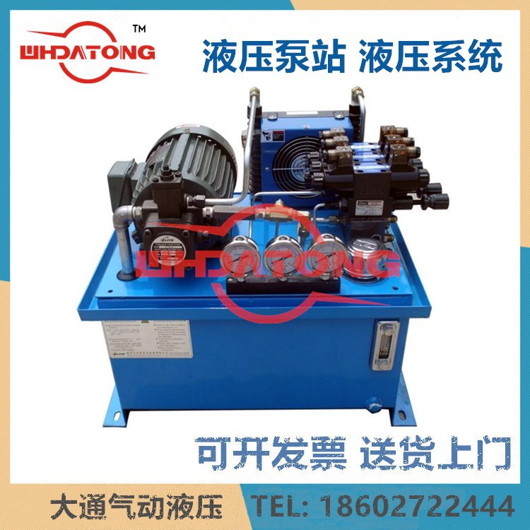 液压站设计 加工 制作 液压系统 液压泵站 调试维修安装服务