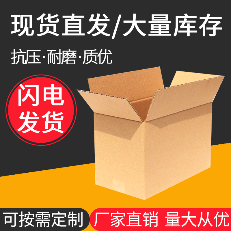 直销鞋盒 淘宝盒快递盒3层加硬 34*13*21运动鞋盒纸箱质量保证