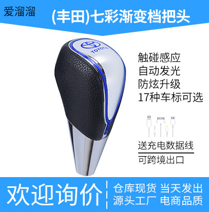 Car modification automatic gearshift head Camry gear shift head Shiny Power RAV4 gear shift lever gear shift head 