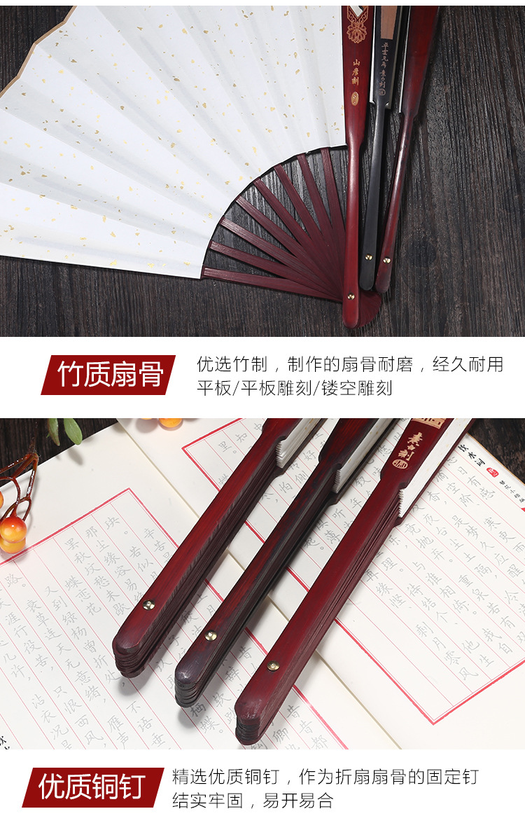 宣纸折扇_09