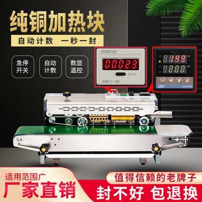 Xin empty 880 Upgraded version fully automatic continuity Sealing machine Foil bag sealing machine plastic bag Film Packaging machine