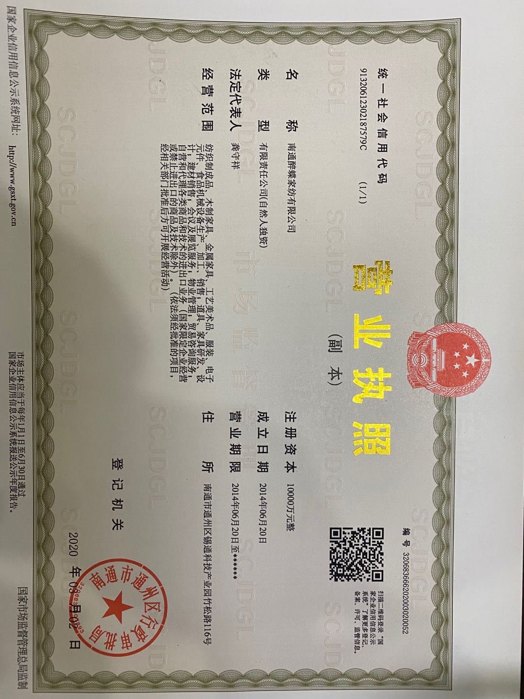 e48d29c5d42b3a2361356e72984701