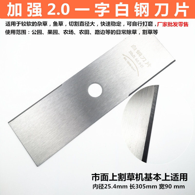 2.0加强一字