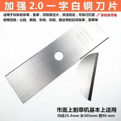 Mower blade universal one-word white Otbiçən başlıqları - one-word-reinforcing-blade