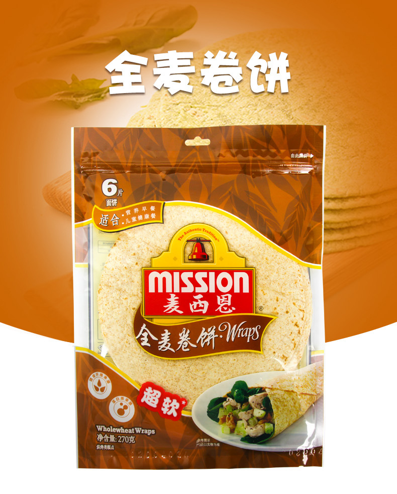 全麦卷饼详情_01