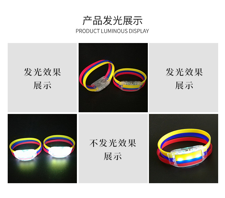 体育赛事国旗发光手环 球迷应援led国旗手环 发光硅胶手腕带批发