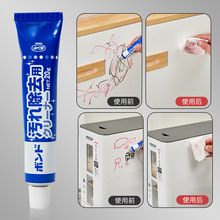 日本進口室內牆面去污膏塗鴉清潔劑 牆體家具表面污漬畫筆膏