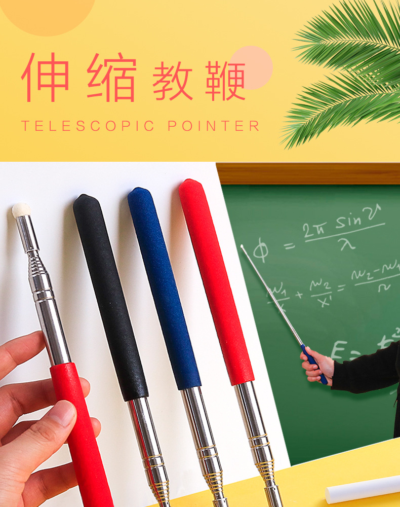多功能可伸缩教鞭导游杆教棒教杆教棍上课指挥棒白板触屏指读棒-阿里巴巴