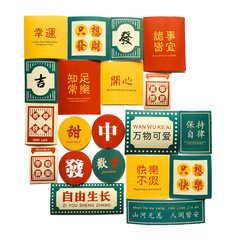 40張人間美好手賬貼紙小貓咪萬事勝意幸運發財不乾膠卡通貼紙