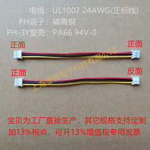 PH-3P��Ӿ�PH2.0���Ӿ� �B�Ӿ����^��ݾ� ��ݰ��o�� �ӹ�����