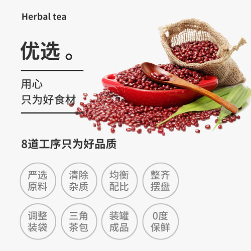 Qiao Yun Tang Red Bean Coix Seed Euryale Seed Tea 50g/Refillable Triangle Pack, Red Bean Euryale Seed Tangerine Peel Flower Tea, Drop Ship Available