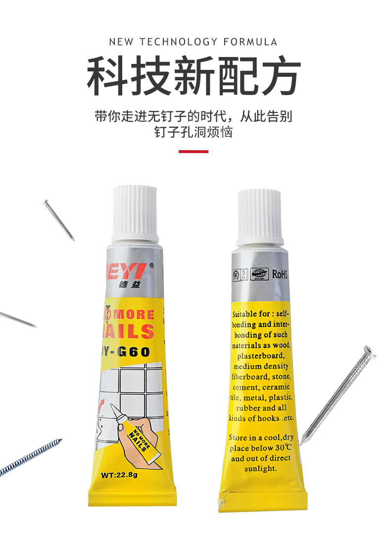 免钉胶详情页_01