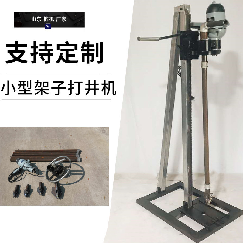 小型架子电动打井机 手摇立架式钻井机配件 农田灌溉生活取水钻机