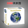 Brainteaser for adults high difficulty, toy, 1000 pieces, handmade, anti-stress, wholesale