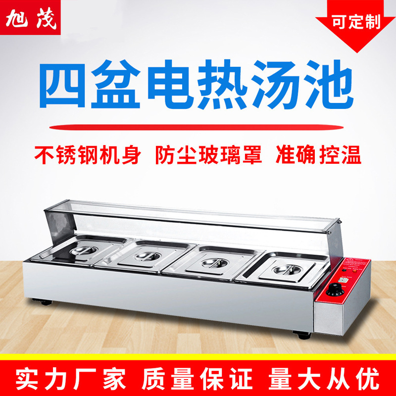 旭茂BM-4四盆电热汤池电热保温汤池不锈钢保温台售饭台快餐车
