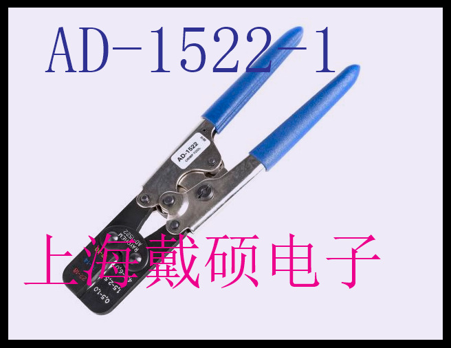 美国 TE 泰科 AD-1522-1 压线钳/压接钳 原装