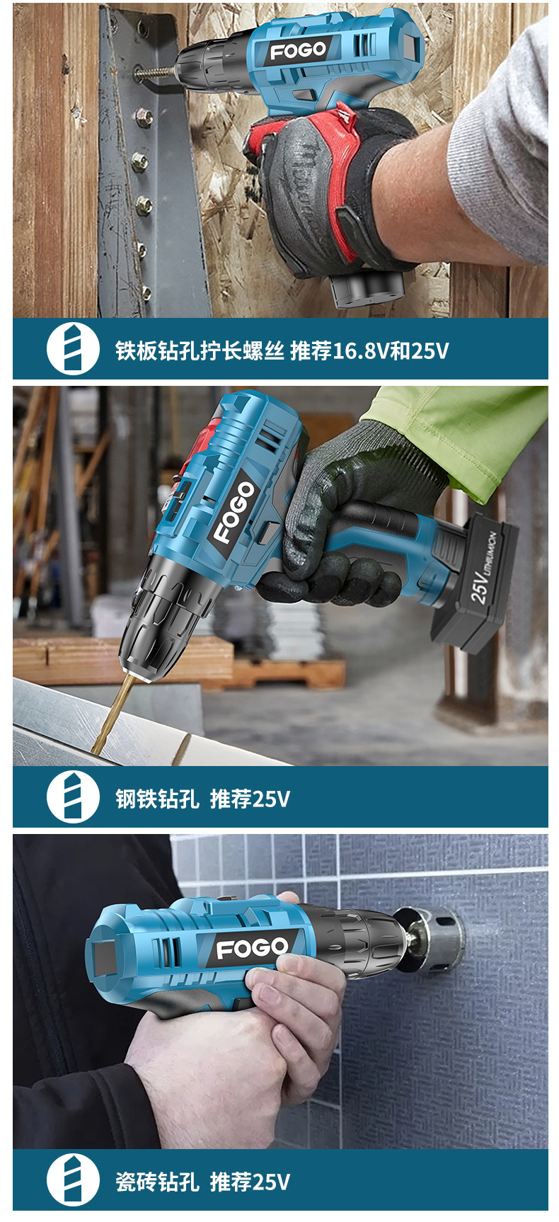 富格套装工具详情页—电脑端_10