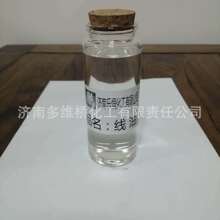 现货供应缝纫线专用无色透明硅油 厂家批发