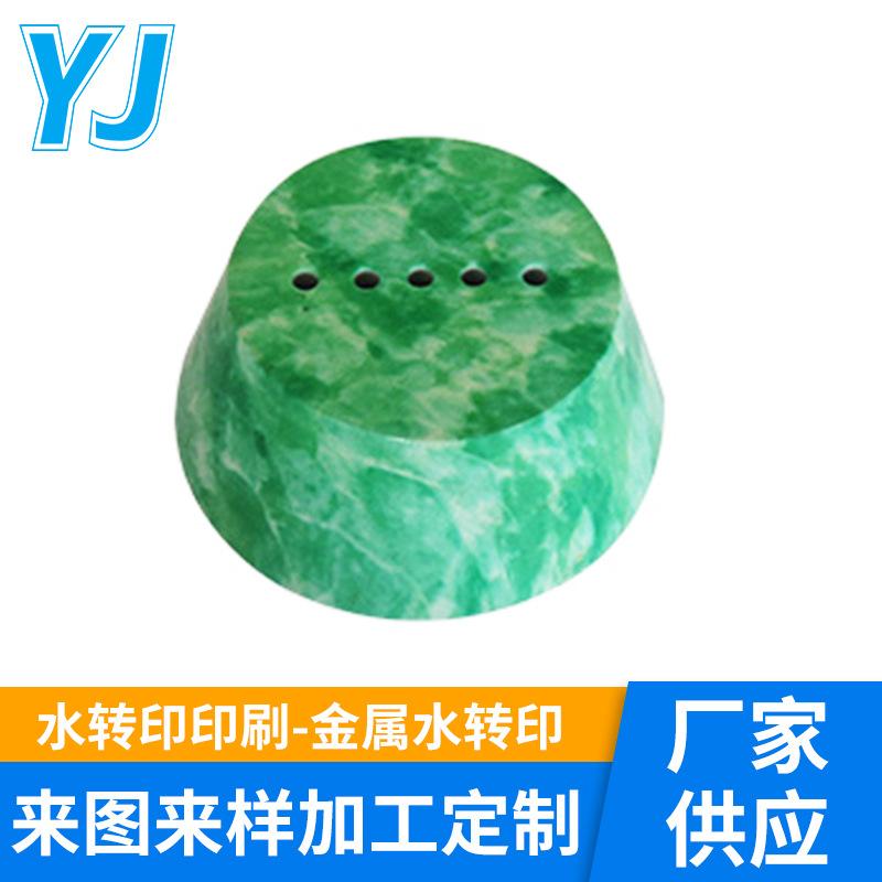 金属水转印加工印刷 金属软管 罐 盒 瓶 铭牌 广告板印刷后期加工