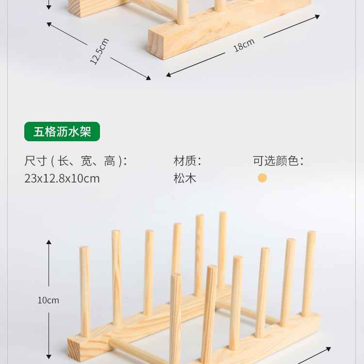 沥水架_12