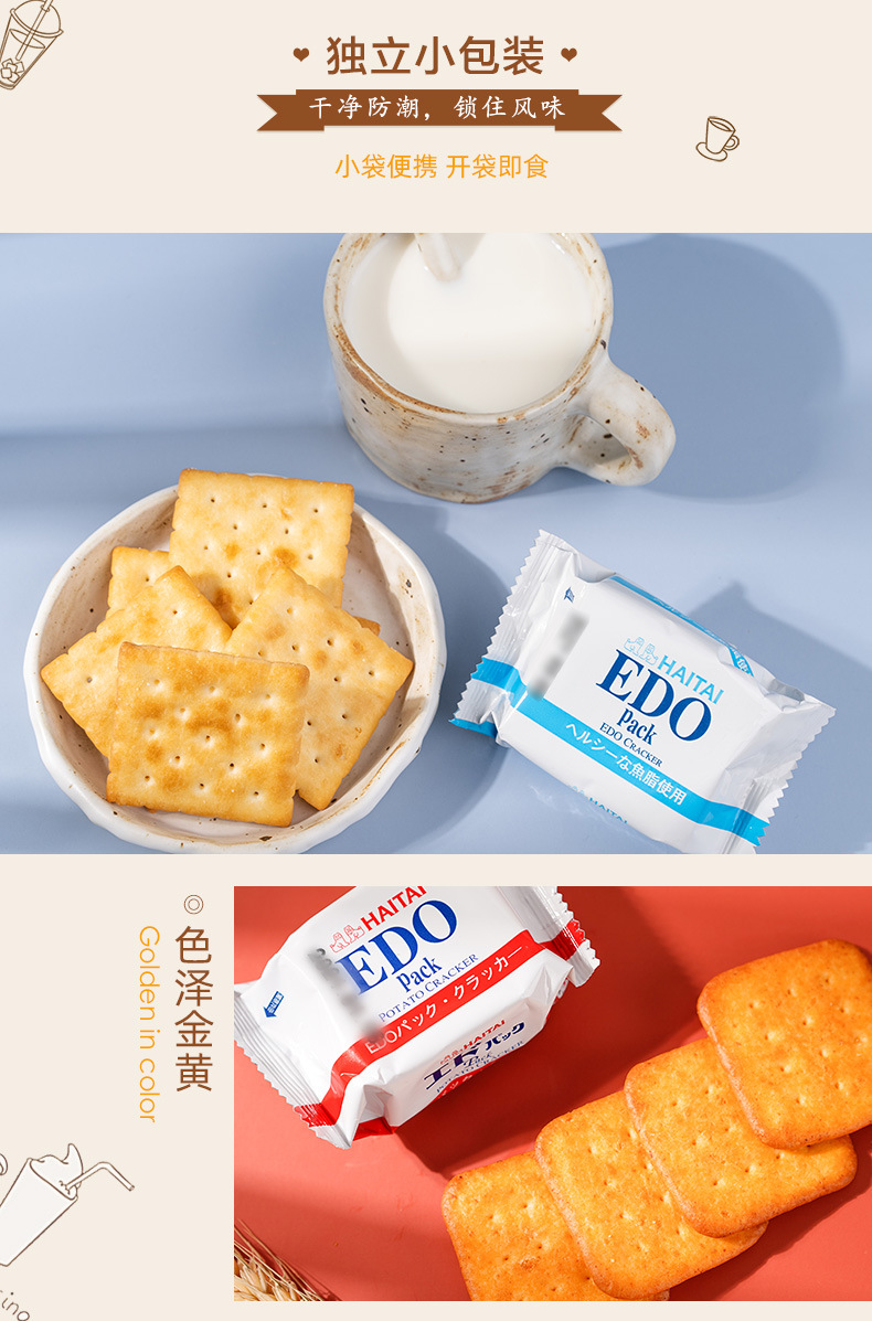 韩国进口edo pack饼干儿童零食多口味早餐食品薄脆苏打饼代餐小吃-阿里巴巴