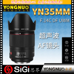 Yongnuo yongnuo yn35mmf1.4cdf UWM Ultrasonic Wave широкий угол фиксированное фокусное расстояние объектив применимый канон полностью Рамка