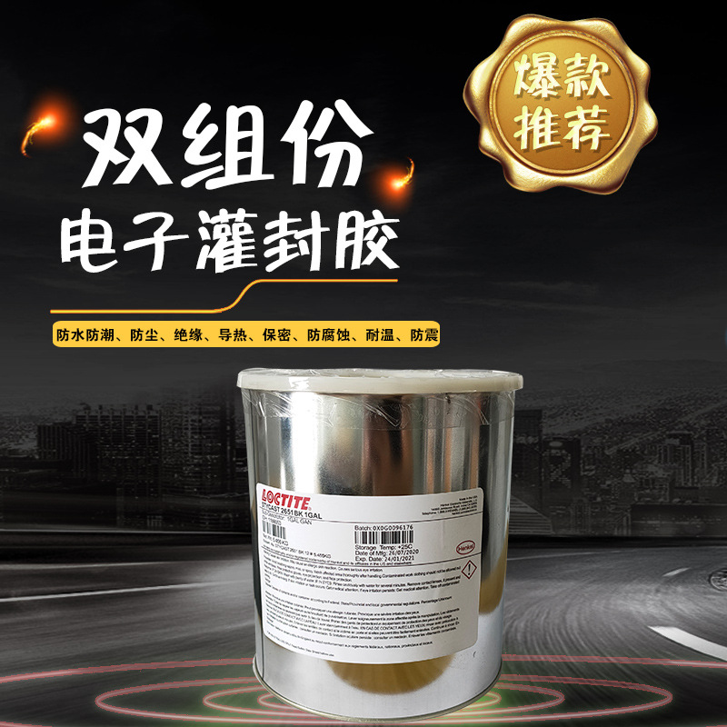 美国原装传感器导热胶STYCAST 2850FT双组份灌封环氧胶一组
