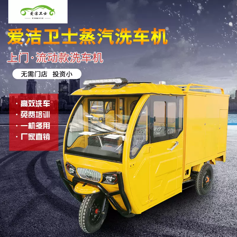 商用便携式高温高压移动上门蒸汽洗车机 新款高配智能 双枪清洗机