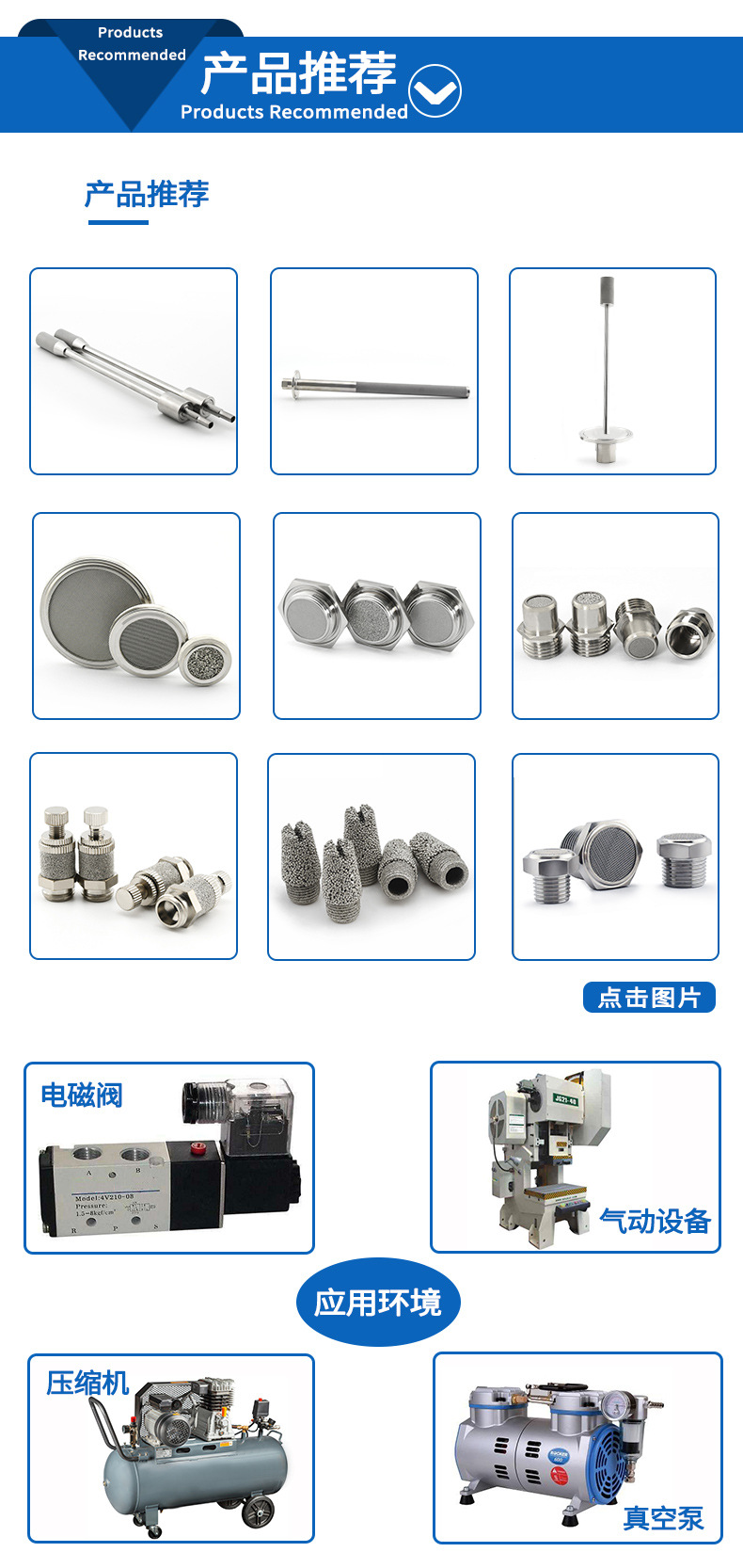 气动接头消声器