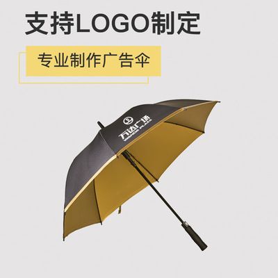 长柄高尔夫伞折叠全自动定制logo广告礼品商务伞4S汽车车标广告伞|ms