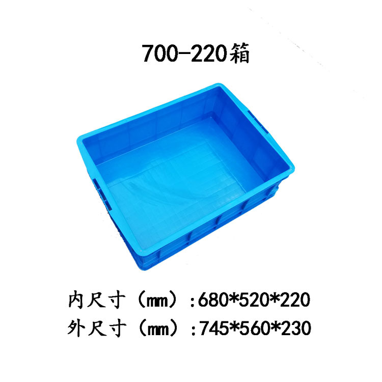 加厚塑料物流周转箱 储物塑胶箱车间服装塑料周转箱 配货箱