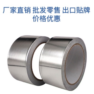 厂家生产批发铝箔胶带通风管道防腐保温耐温铝箔纸锡箔纸|ms