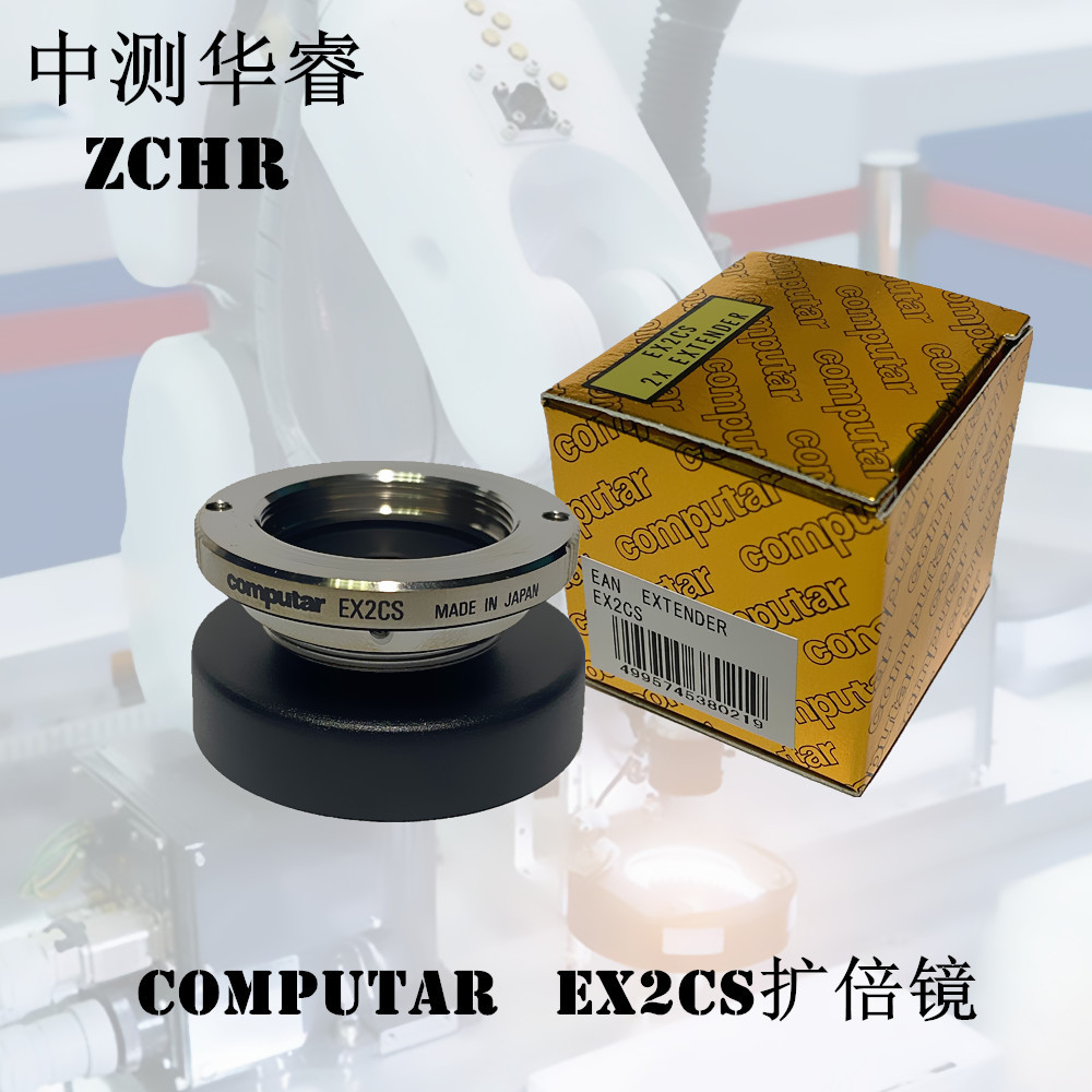 原装正品 Computar/康标达 EX2CS 工业镜头放大镜增倍镜扩倍镜