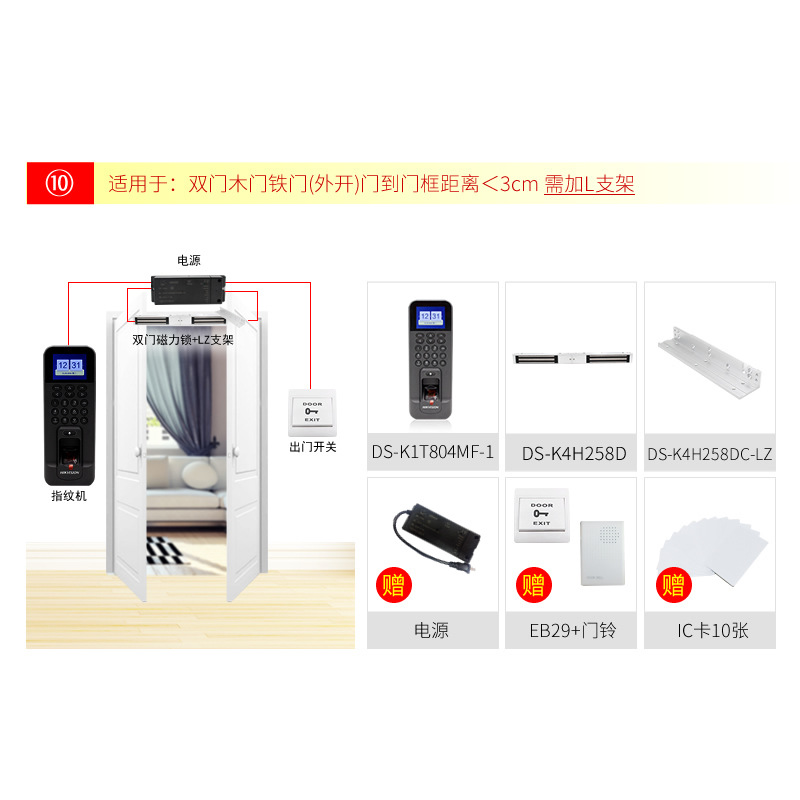 No.10 double-door wooden door iron door open