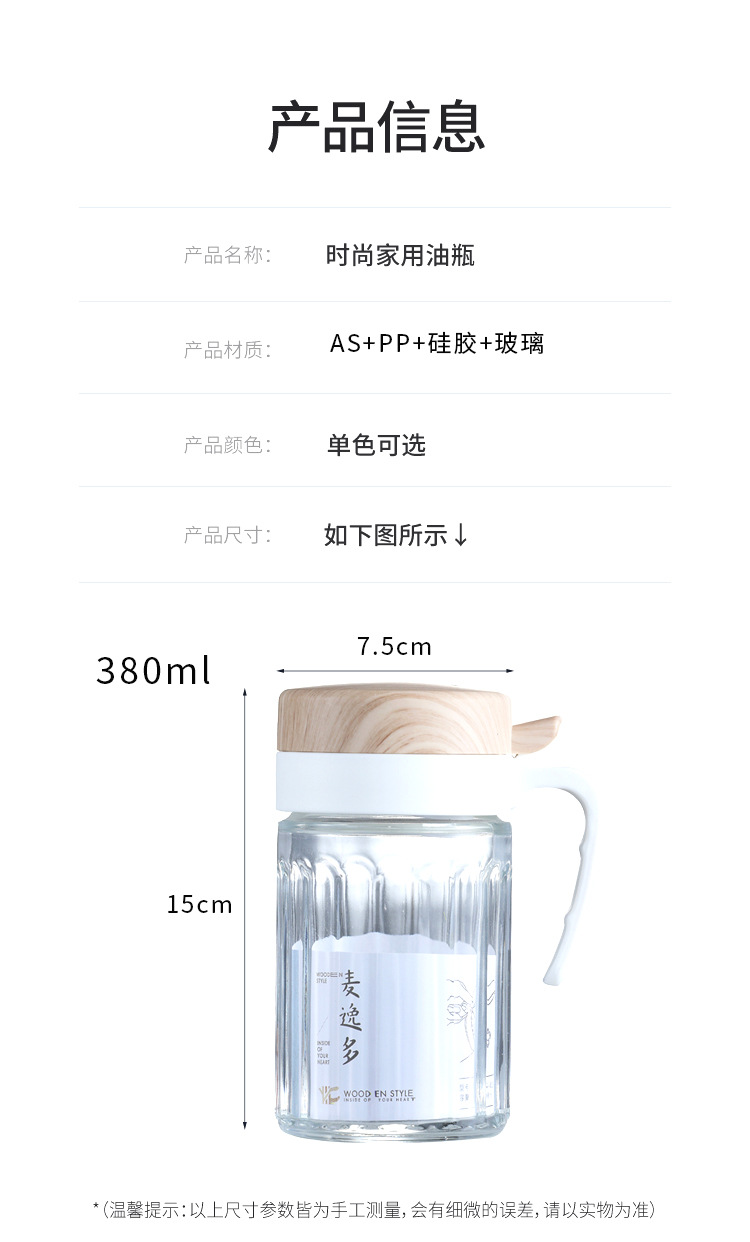 ws-018木扬玻璃便携油壶详情页_12.jpg