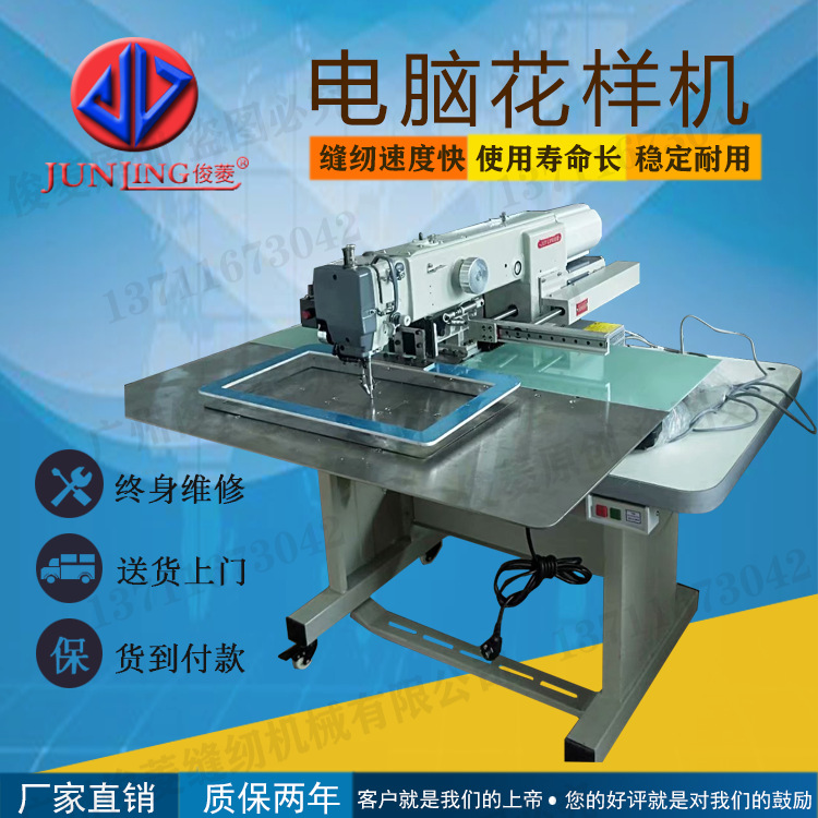 4020电脑花样机大范围自动缝纫机上亿大豪花样机车商标打叉电脑车