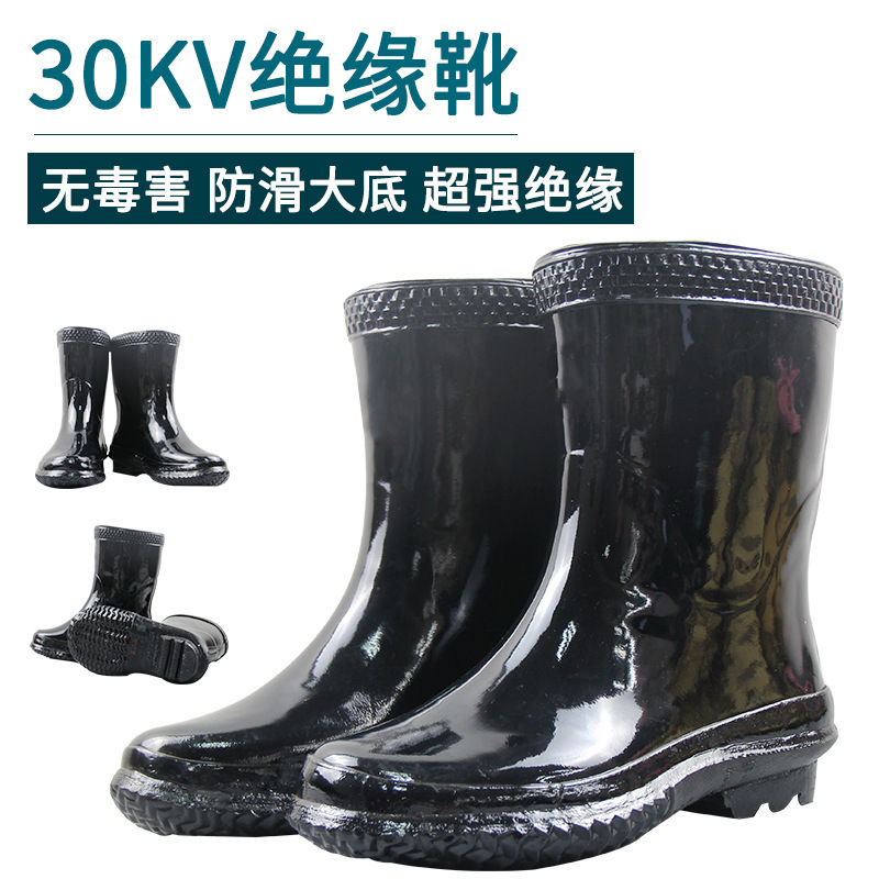 30KV绝缘靴高压耐高温电工鞋工作防护橡胶雨靴防护耐磨防电劳保鞋